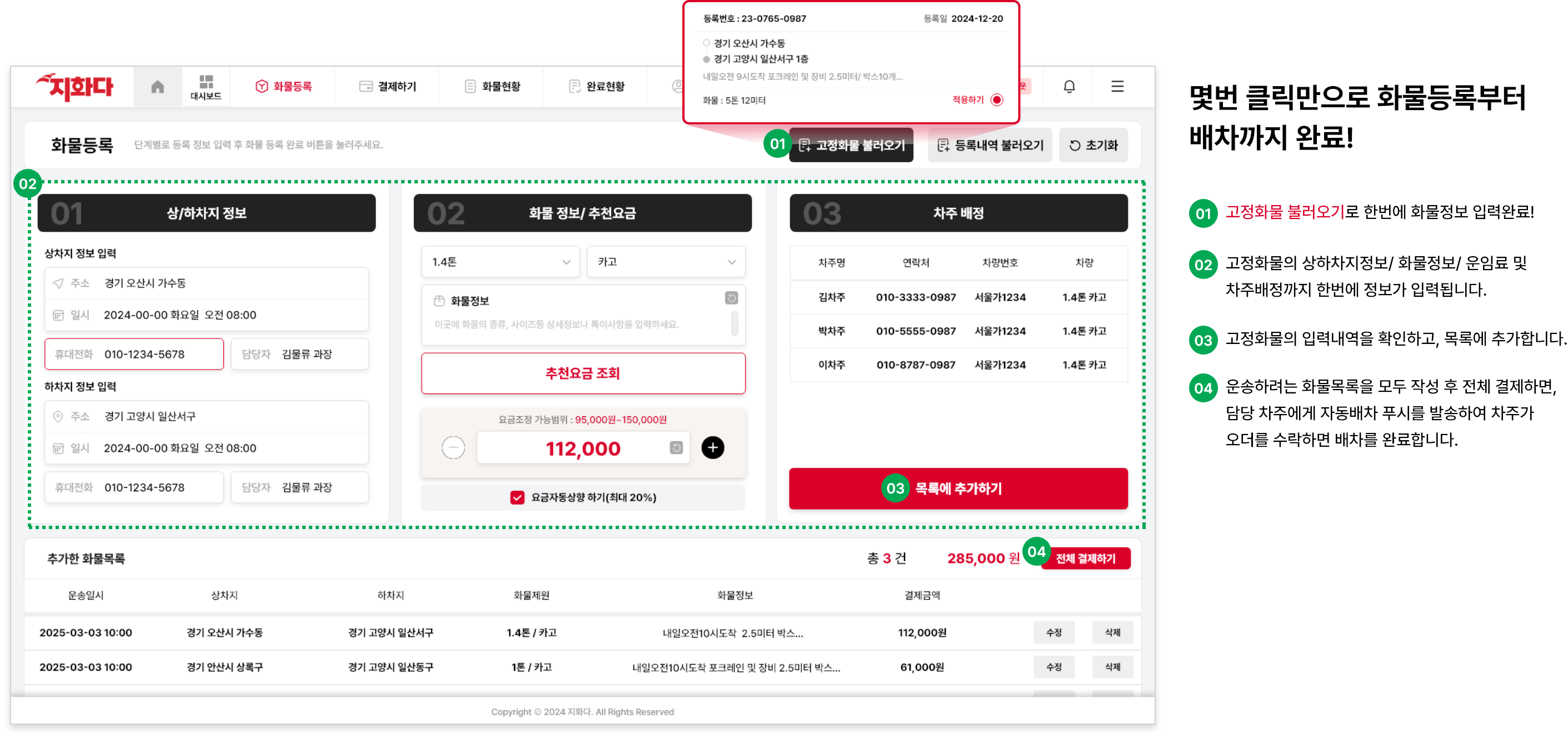 협력업체 관리 화면