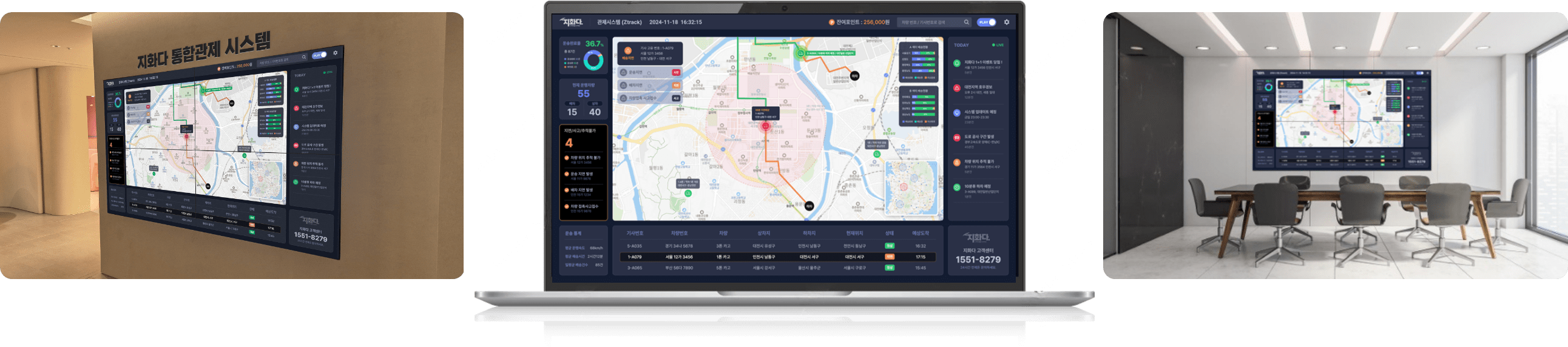 관제 예시 화면