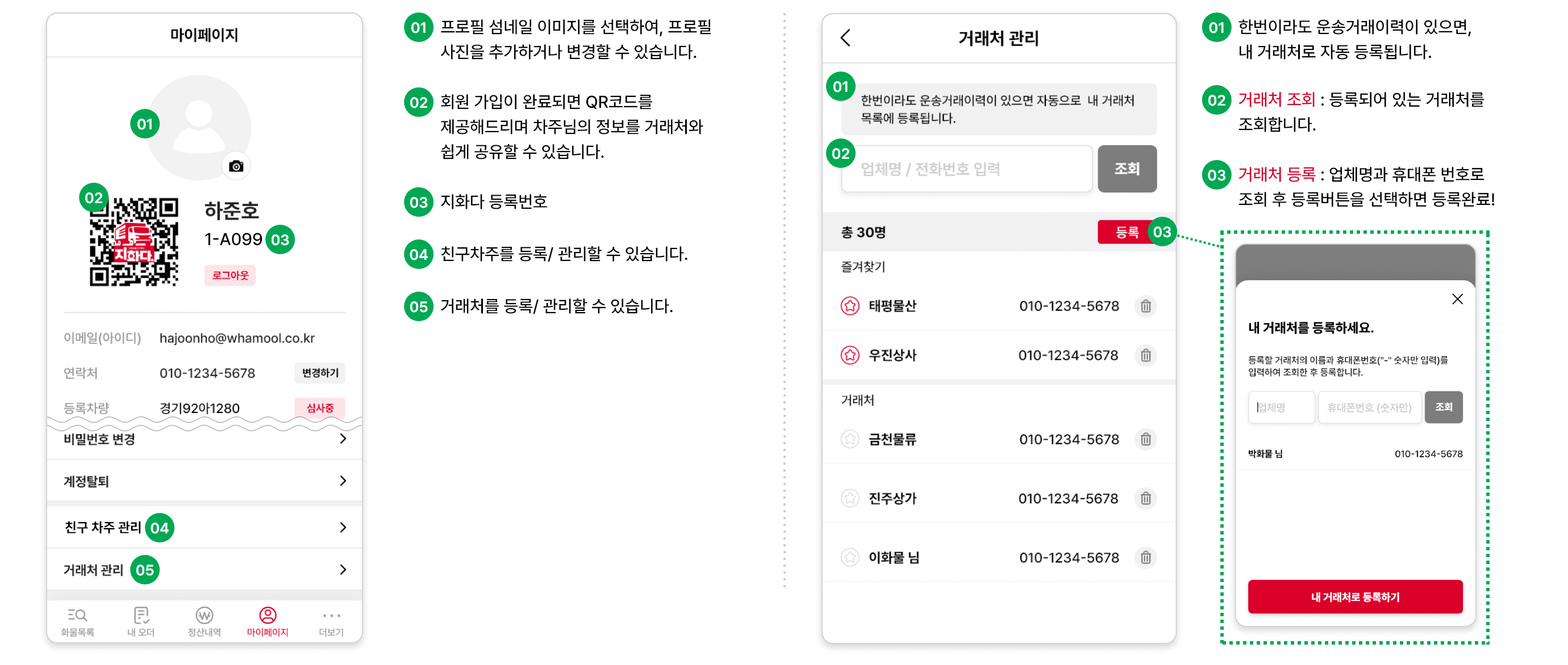 마이페이지 화면