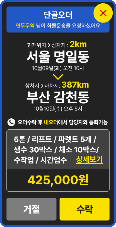 단골 오더 푸시 내용