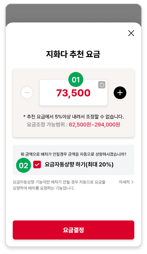 화물 등록 모바일 화면 03